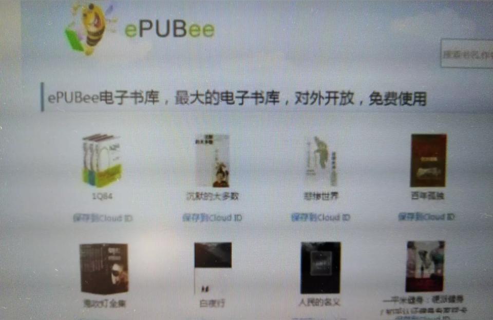 閱讀網站-求除了燃文之外的免費**閱讀網插圖