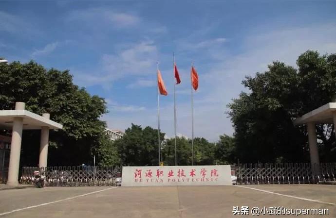 河源職業技術學院論壇-河源職業技術學院報名地點在哪插圖