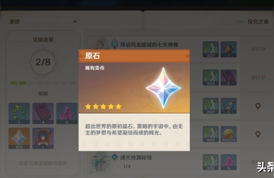原神怎么抽獎-原神角色抽獎多久換一次