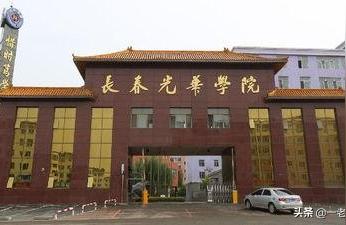 長春光華學(xué)院教務(wù)處-光華大學(xué)是什么大學(xué)