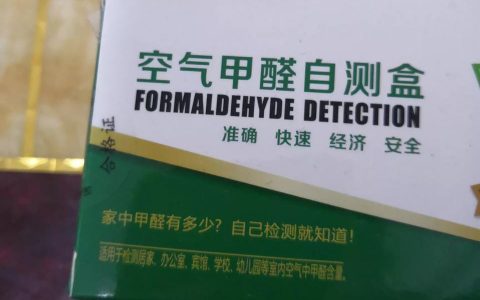 自測(cè)甲醛小妙招-如何檢測(cè)墻體的甲醛