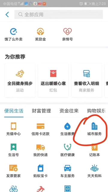 文山住房公積金查詢-公積金查詢個人賬戶查詢入口插圖