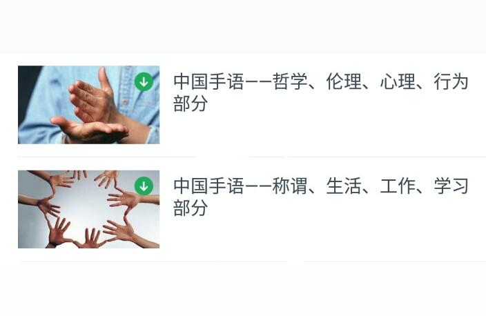 **手語網-手語別稱插圖