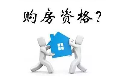 通州限購-通州雙限購是什么意思插圖