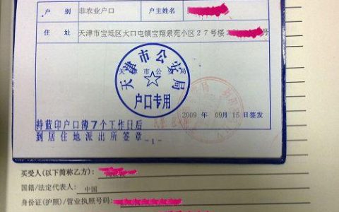 天津藍(lán)印戶口最新政策-天津的藍(lán)印戶口和普通戶口有什么區(qū)別