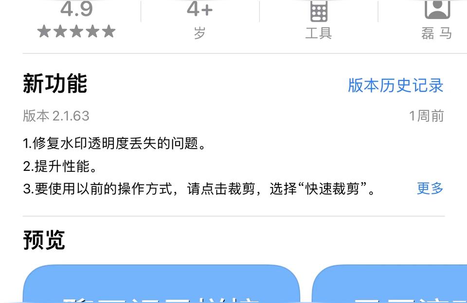 iphone如何滾動截長圖-蘋果滾動截屏設(shè)置插圖