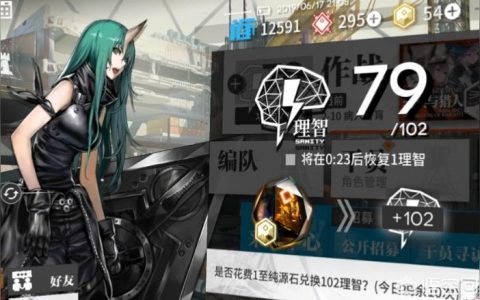 怎么沖明日方舟-明日方舟新手每天上線應該做什么