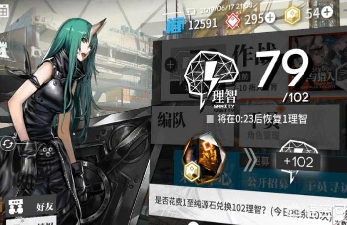 明日方舟怎么刷等級-明日方舟二星有誰插圖