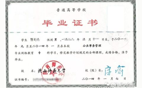陜師大網絡教育-陜西師范大學師范類專業有哪些