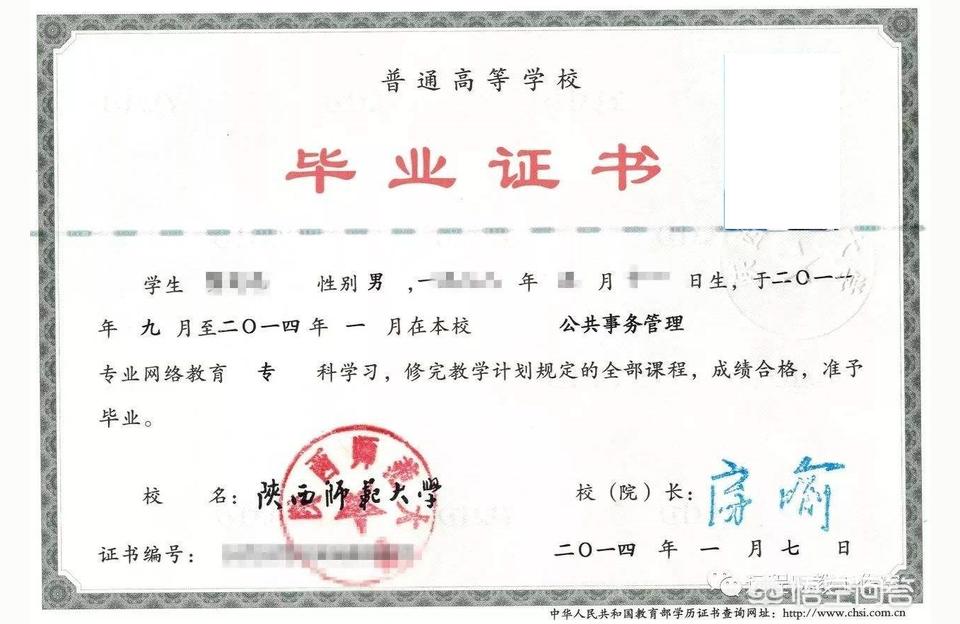 陜師大網絡教育-陜西師范大學師范類專業有哪些