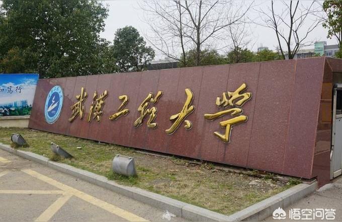 武漢工程大學(xué)主頁-武漢工程大學(xué)和武漢理工大學(xué)在一個(gè)地方么插圖