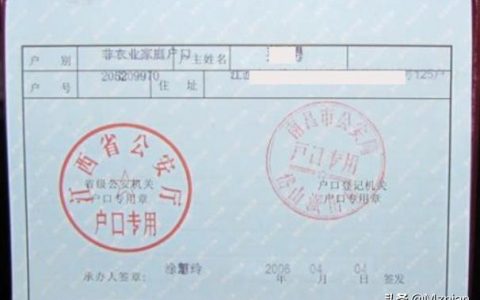 戶口所在地詳細(xì)地址怎么填-戶籍所在地怎么填