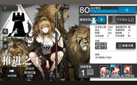 明日方舟天火怎么樣-明日方舟非氪萌新問(wèn)優(yōu)先提升哪些干員好