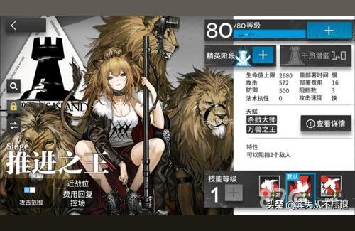 明日方舟天火怎么樣-明日方舟非氪萌新問優先提升哪些干員好