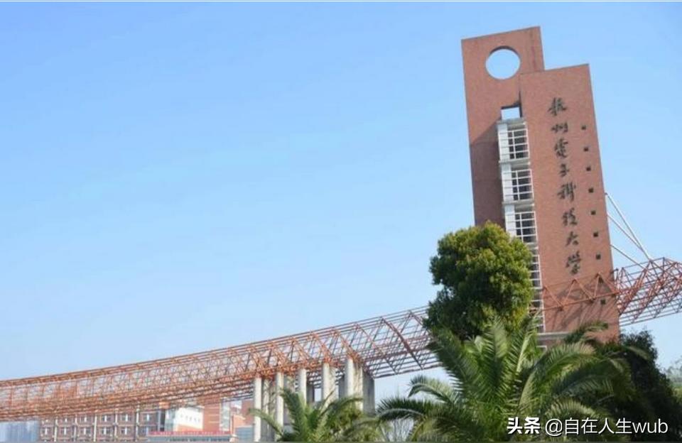 數字杭電-杭電會計研究生怎么樣插圖