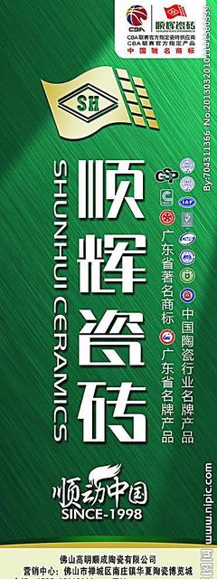 順輝瓷磚怎么樣-順輝瓷磚和博德瓷磚哪個好