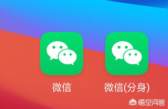 微信如何與iphone版雙開-iOS系統的設備怎么裝兩個微信