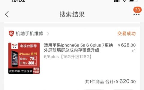 iphone如何換內存-如何更換蘋果手機閃存
