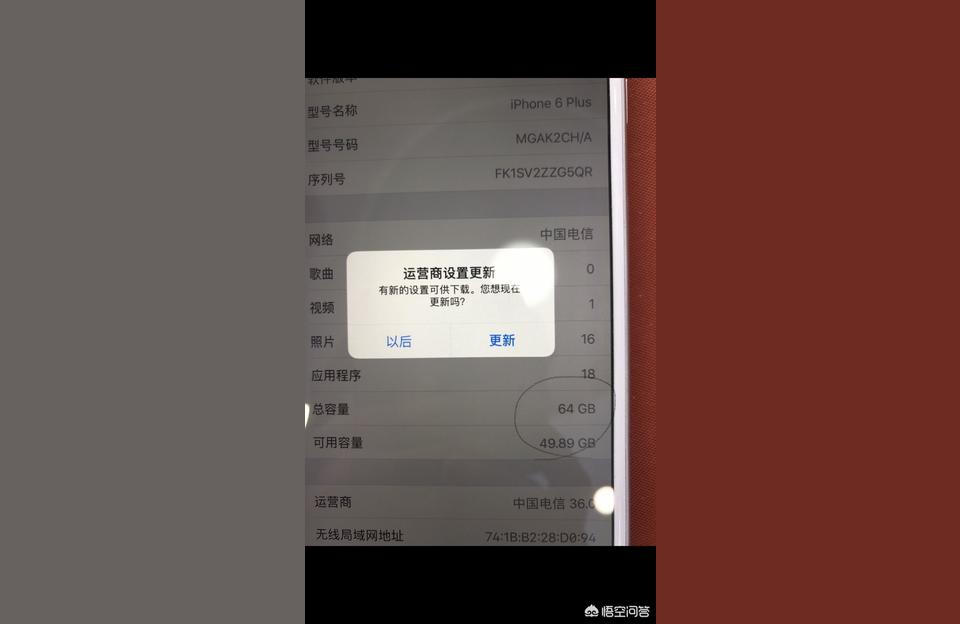 iphone如何升級內(nèi)存-蘋果六想擴展內(nèi)存插圖