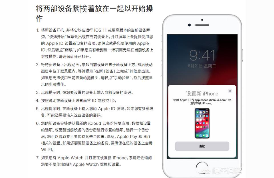 如何將新iphone-換了一臺新iphone怎么把舊手機里的照片傳到新手機