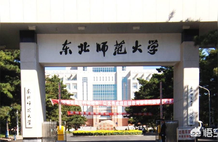 東北師范大學圖書館-沈陽師范大學圖書館怎么預約