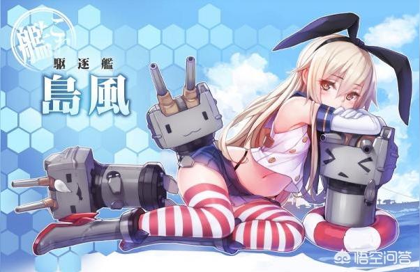 碧藍航線島風叫什么-碧藍航線服務器大西洋憲章是哪個