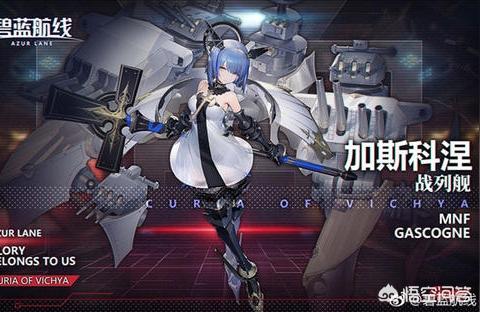 碧藍航線科研船哪個好-碧藍航線皇家巡洋艦哪個好