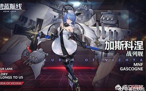 碧藍(lán)航線紅尖尖是什么-碧藍(lán)航線白鷹航母都有啥