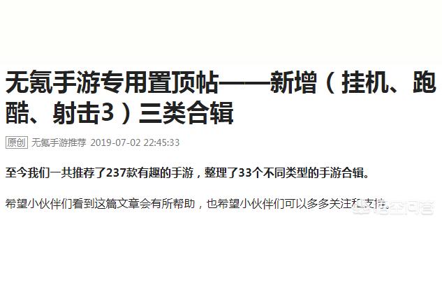 明日方舟怎么注冊-放置類策略類卡牌類養成類都可以插圖