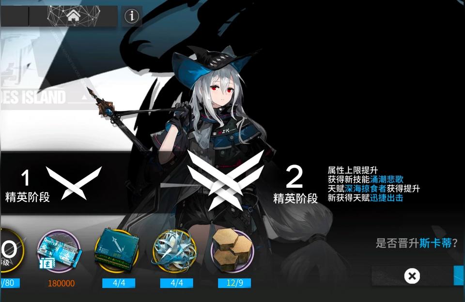 明日方舟六星之恥斯卡蒂-明日方舟斯卡蒂多少歲