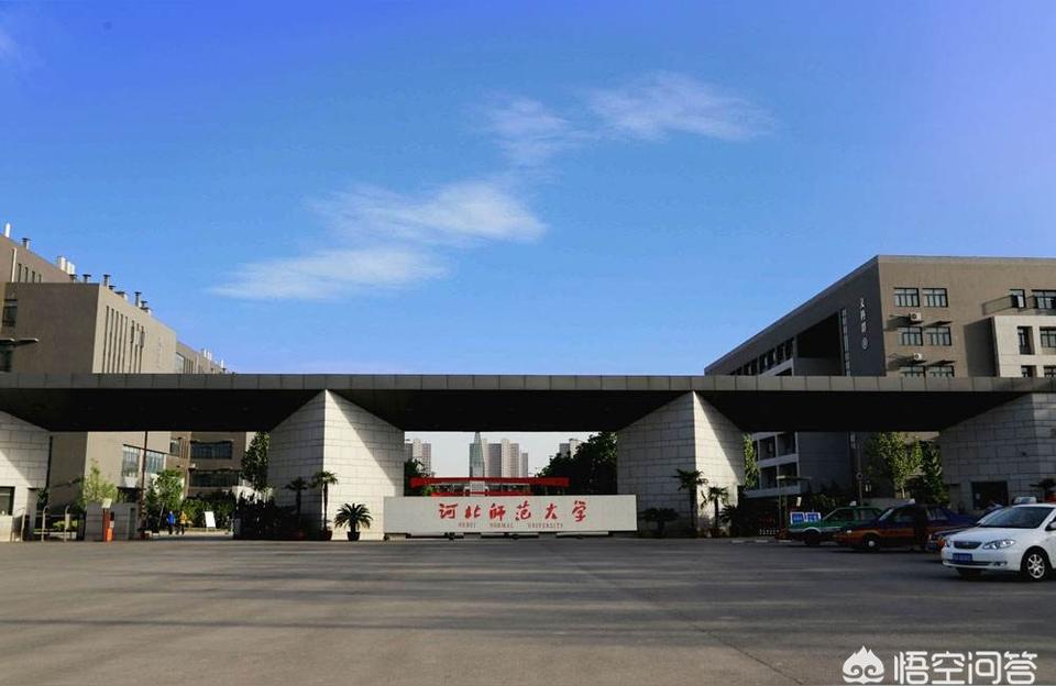 河北師范學院-河北師范大學是重本嗎