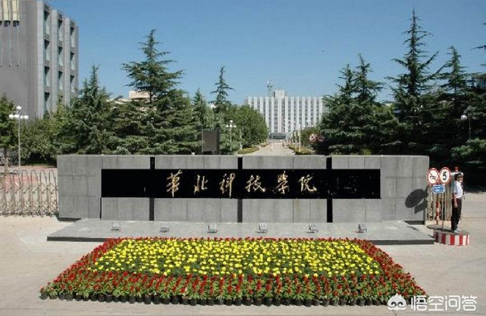 華北科技學院成人教育學院-華北科技學院適合女生學嗎