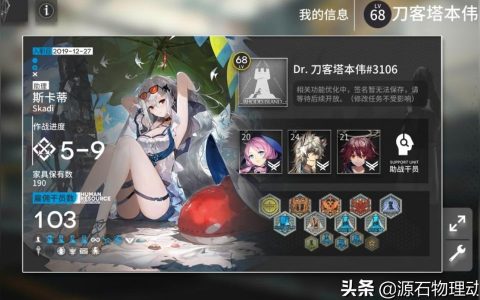 明日方舟深海色怎么樣-歌蕾蒂婭人物資料