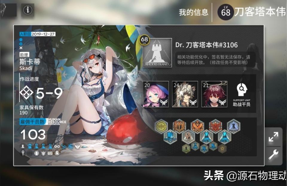 明日方舟深海色怎么樣-歌蕾蒂婭人物資料