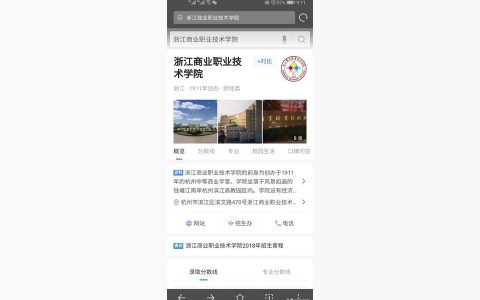 浙江商業職業技術學校-杭州商業職業技術學院怎么樣