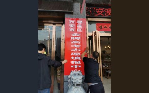 咸陽中醫學院-咸陽中醫學院和陜西醫科哪個好