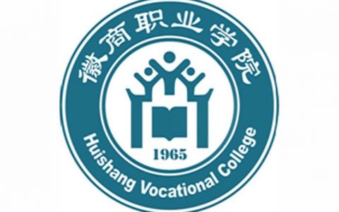 徽商職業學院-徽商職業學院學費多少