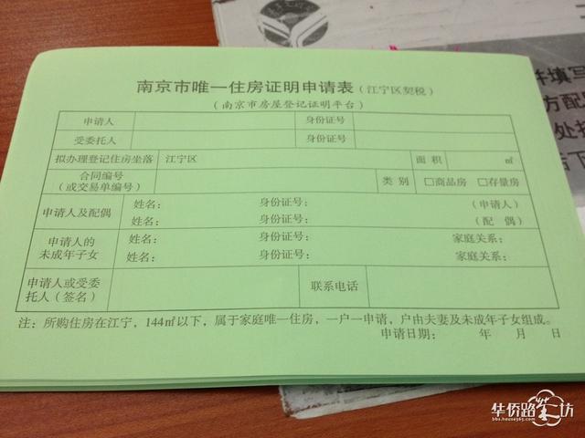 房產證辦理時間-買房后什么時候拿房產證