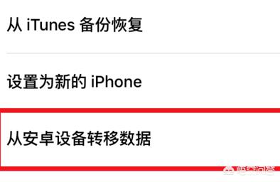 iphone如何同步到安卓-蘋果手機往安卓手機上傳送數據