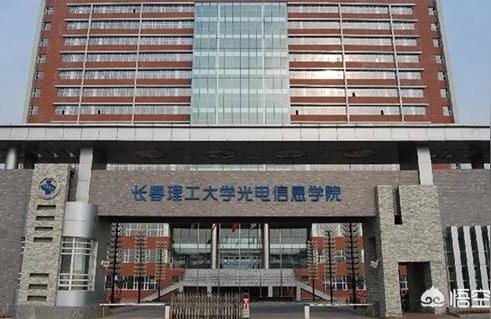 長春理工大學網絡中心-我被長春理工大學光電信息學院錄取