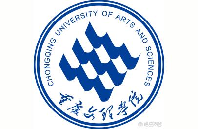 重慶文理學院-重慶文理學院有鐵飯碗嗎插圖