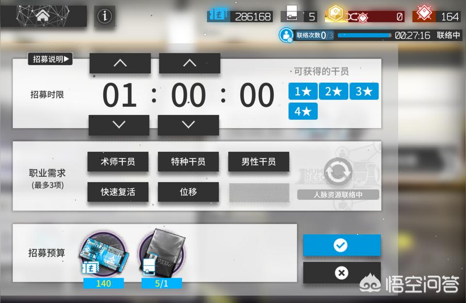 明日方舟怎樣出高資-想入坑明日方舟插圖
