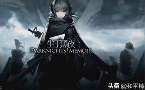 明日方舟下個池子-如何看待明日方舟一周年限定卡池仍為雙up卡池
