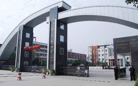 四川科技職業技術學院-四川科技職業學院哪個學院好