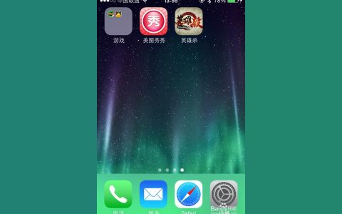 iphone如何隱藏桌面圖標-如何隱藏iphone手機的app圖標