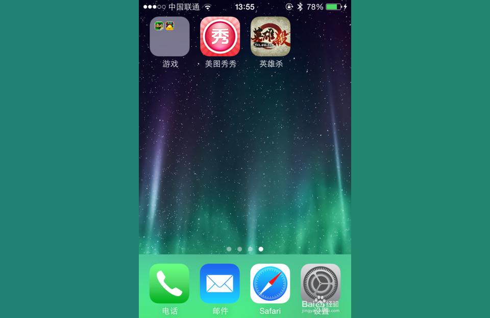iphone如何隱藏桌面圖標-如何隱藏iphone手機的app圖標