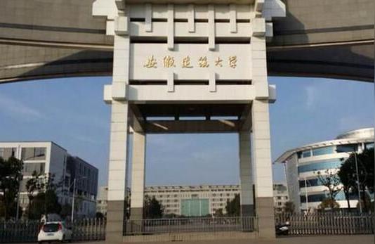 安徽建筑大學官網-江西理工大學和安徽建筑大學比較插圖