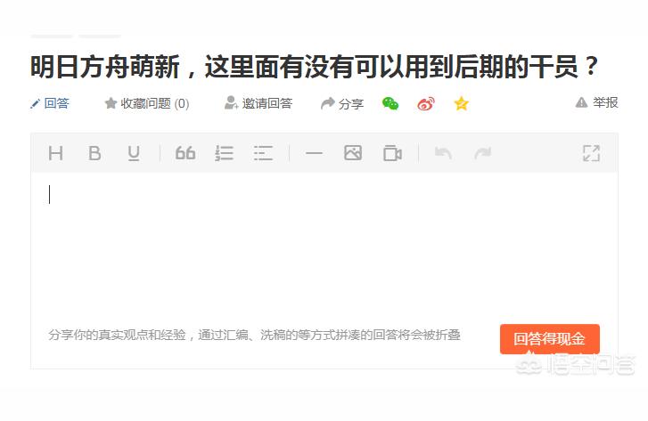 明日方舟天火怎么獲得-這里面有沒有可以用到后期的干員插圖