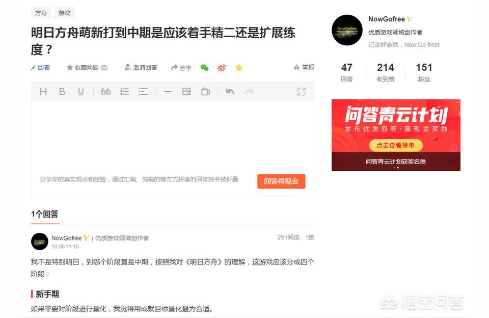 明日方舟階段任務怎么開啟-明日方舟ex關卡怎么開啟插圖