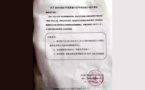 奧達文景觀園-西安一小區入住率不足60